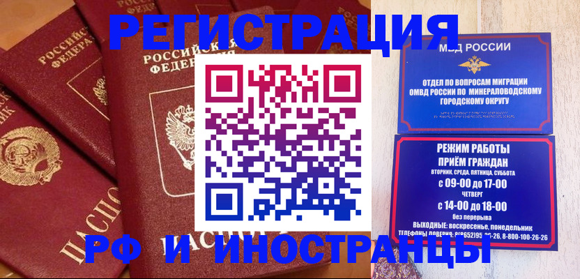 прописка паспорт в Полярном