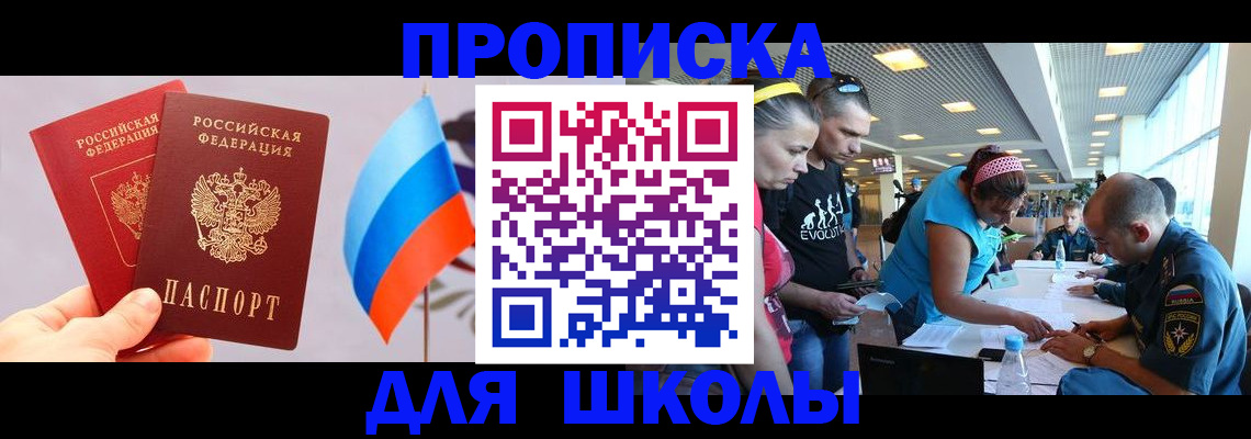 регистрация в Полярном
