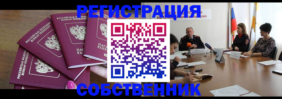 прописка ребенка в Полярном
