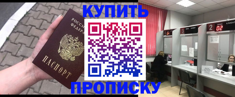 временная регистрация гарантия в Полярном