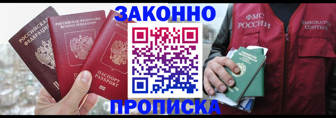 временная регистрация поиск в Полярном