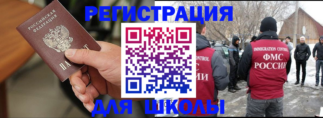 прописка паспорт в Полярном