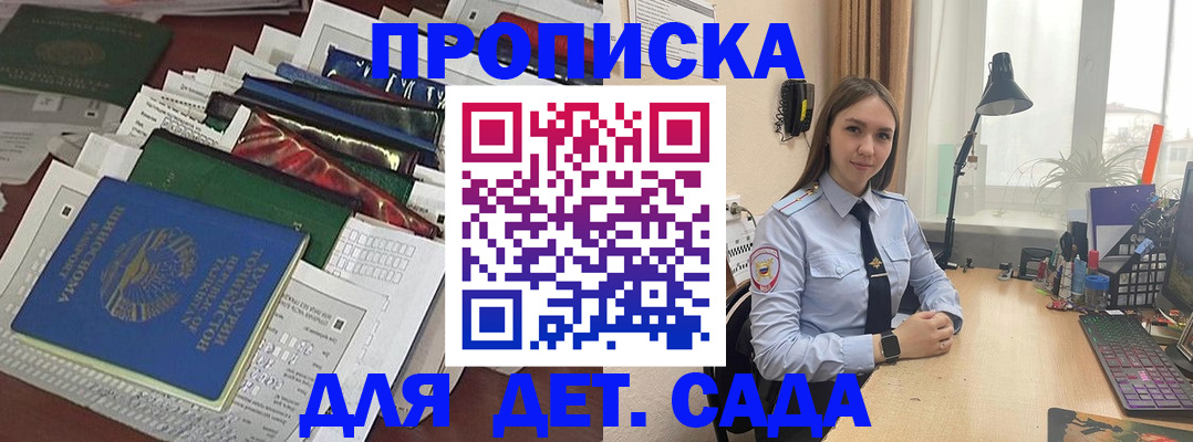 временная регистрация купить в Полярном
