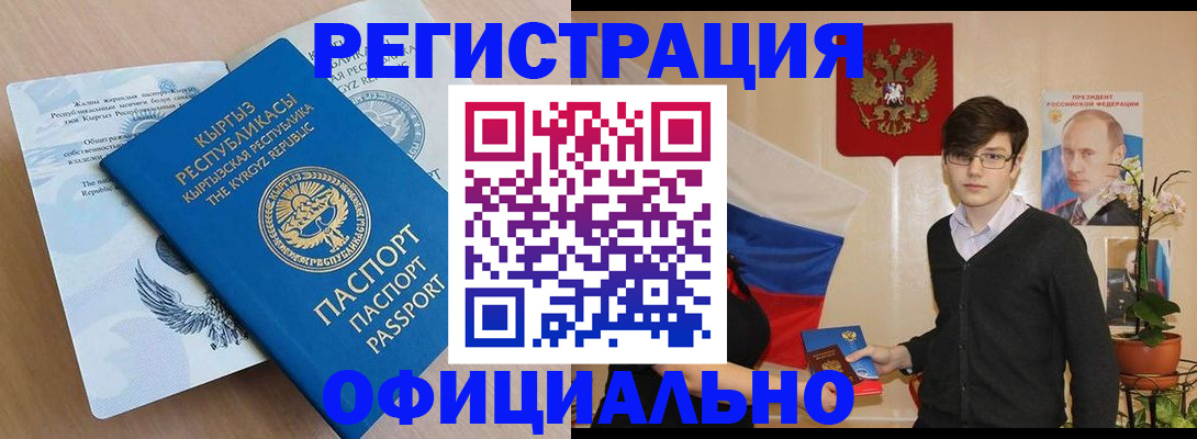 прописка ребенка в Полярном